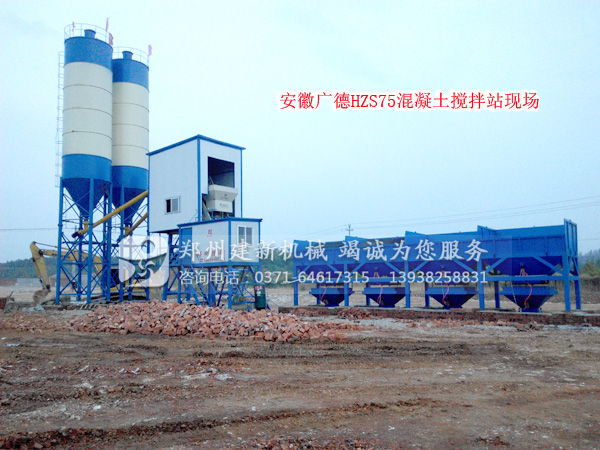 HZS75混凝土万象城（中国）