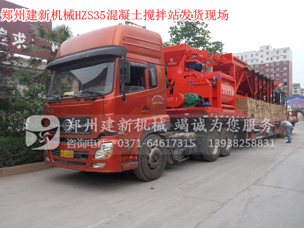 HZS35混凝土万象城（中国）发货现场