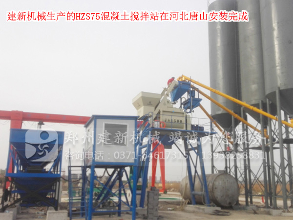 唐山HZS75混凝土万象城（中国）