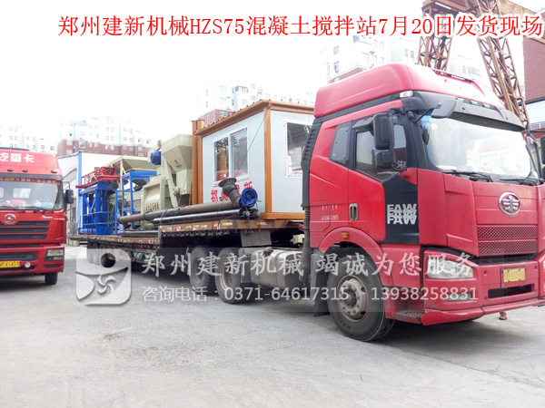 HZS75混凝土万象城（中国）发货