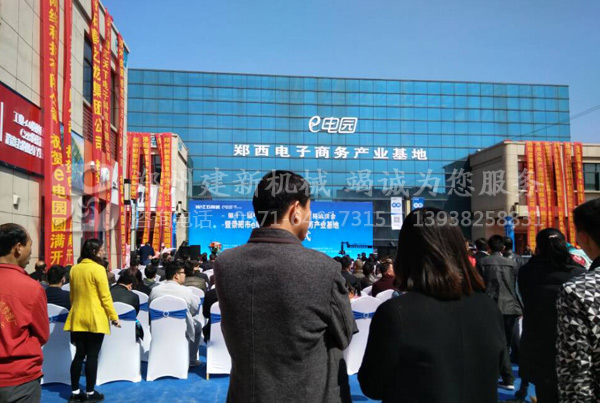 万象城在线参与会议